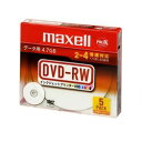 maxell データ用DVD-RW 4倍速 4.7GB 1枚ずつ5mmプラケース入り5枚パック プリント(DRW47PWC.S1P5S A) 取り寄せ商品