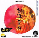 イメージランド 創造素材 水中Vol.2(対応OS:WIN&MAC) 取り寄せ商品