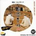 イメージランド 創造素材100 風景 シルクロード(対応OS:WIN&MAC)(935548) 取り寄せ商品