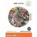 イメージランド 創造素材 花植物(4)花アレンジメント(対応OS:WIN&MAC)(935691) 取り寄せ商品
