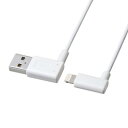 サンワサプライ ライトニングケーブル 0.2m 両側L字型 KB-IPLTLL02 メーカー在庫品