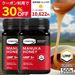 ＼クーポン利用で30%OFF／ <strong>マヌカハニー</strong> はちみつ コンビタ UMF 5+ MGO 83+ <strong>500g</strong> 2個セット マヌカ モノフローラル 生はちみつ あす楽 無添加 非加熱 ギフト プレゼント 蜂蜜 クリームタイプ ニュージーランド 直販 直輸入 送料無料 マヌカ蜂蜜 贈答品 返礼品