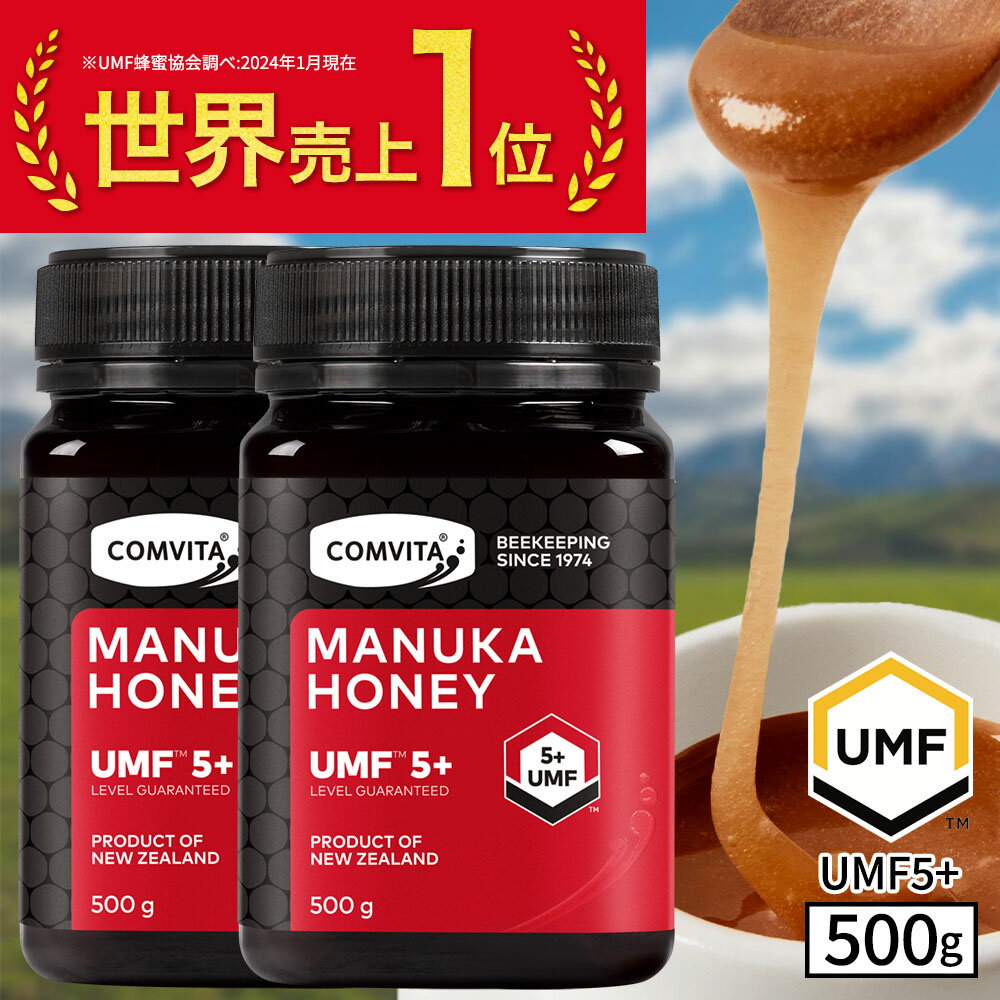 マヌカハニー はちみつ コンビタ UMF 5+ MGO 83+ 500g 2個セット マヌカ モノフローラル 生はちみつ あす楽 無添加 非加熱 ギフト プレゼント 蜂蜜 クリームタイプ ニュージーランド 直販 直輸入 送料無料 マヌカ蜂蜜 贈答品 返礼品 お礼 健康管理 健康食品 お試し 美味しい