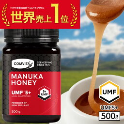 <strong>マヌカハニー</strong> はちみつ <strong>コンビタ</strong> UMF 5+ MGO 83+ <strong>500g</strong> 1個 マヌカ モノフローラル 生はちみつ あす楽 無添加 非加熱 ギフト プレゼント 蜂蜜 クリームタイプ ニュージーランド 直販 直輸入 送料無料 マヌカ蜂蜜 贈答品 返礼品 お礼 健康管理