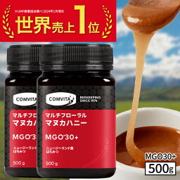 <strong>マヌカハニー</strong> はちみつ <strong>コンビタ</strong> MGO 30+ <strong>500g</strong> 2個セット マヌカ マルチフローラル 生はちみつ あす楽 無添加 非加熱 ギフト プレゼント 蜂蜜 クリームタイプ ニュージーランド 直販 直輸入 送料無料 マヌカ蜂蜜 贈答品 返礼品 お礼