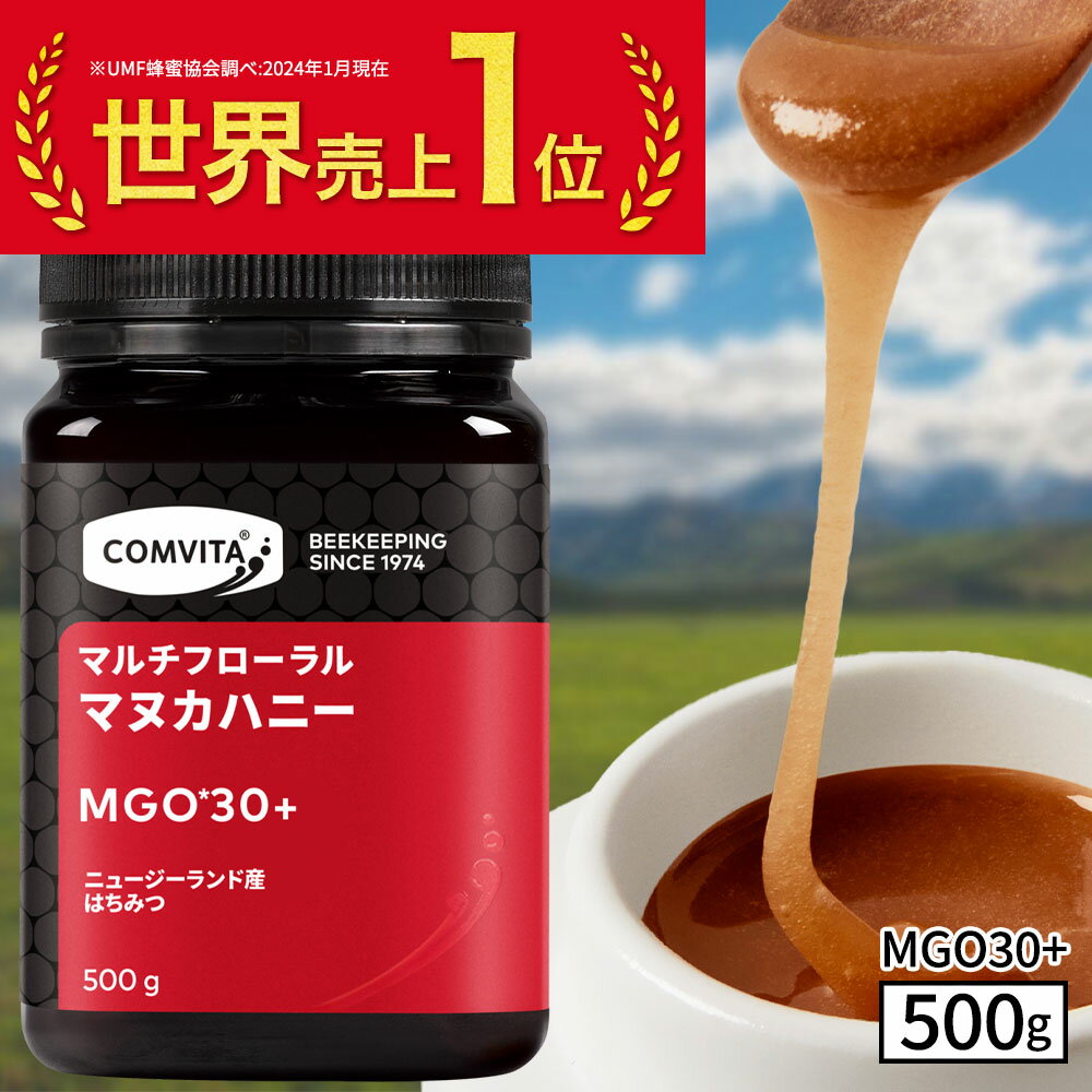 マヌカハニー はちみつ コンビタ MGO 30+ 500g 1個 マヌカ マルチフローラル 生はちみつ あす楽 無添加 非加熱 ギフト プレゼント 蜂蜜 クリームタイプ ニュージーランド 直販 直輸入 マヌカ蜂蜜 贈答品 返礼品 <strong>お礼</strong> 健康管理 健康食品 お試し