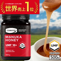 <strong>マヌカハニー</strong> はちみつ <strong>コンビタ</strong> UMF 10+ MGO 263+ <strong>500g</strong> 1個 マヌカ モノフローラル 生はちみつ あす楽 無添加 非加熱 ギフト プレゼント 蜂蜜 クリームタイプ ニュージーランド 直販 直輸入 送料無料 マヌカ蜂蜜 贈答品 返礼品 お礼 健康管理 健康食品 お試し 美味しい