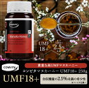 送料無料希少 UMF 18+ マヌカハニー 250gコンビタ...