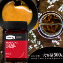 コンビタ マルチフローラル マヌカハニー 500g【お1人様...