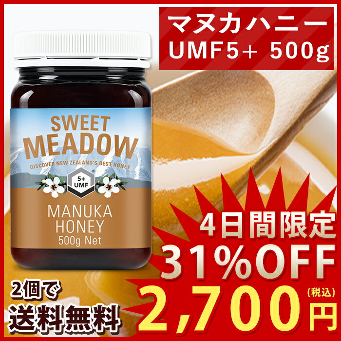 y31%OFF EɒSALEzy2őz }kJnj[ UMF5+ e 500g yMGO(MG) 83-262mgz UMFIFy3AEyV1ʁz Sweet Meadow Y M ݂͂