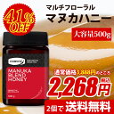 【2個で送料無料】コンビタ マルチフローラル マヌカハニー ...