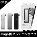 elago ALUMINUM CHARGING MULTI HUB USB-C USB Type-C 対応 ハブ USB3.0 ハブ × 2ポート / microSD カードリーダー / SD カードリーダー 搭載 マルチ コンボハブ 充電機能 PD 対応 for MacBook Pro 2016 / MacBook 【国内正規品】