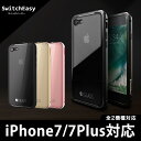 iPhone7 / iPhone7 Plus 対応 SwitchEasy Glass 背面 クリア ガラス × 航空機使用 アルミバンパー ハイブリッド カバー 【国内正規品】 国内正規品証明書 付