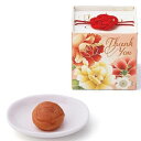 プチギフト 華蝶福結 小箱(梅干し)1個