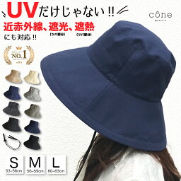 【クーポンで1000円OFF】<strong>帽子</strong> レディース UVカット大きいサイズ【オックスハット】つば広 春 冬 秋冬 春夏 夏 完全遮光 アウトドア 折りたたみ 散歩 自転車 あごひも付 サイズ調整 ハット ガーデニング 近赤外線 UPF 遮光 旅行 uv 遮光100 麦わら セール