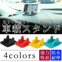送料無料 スマホスタンド スマホホルダー 車載ホルダー ip...