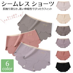 《全品15%クーポン発行中!》 シームレス <strong>ショーツ</strong> シームレスパンツ コットンパンツ くすみ色 レディース インナー インナーパンツ コットン ストレッチ 肌に優しい<strong>ショーツ</strong> 下着 パンティー レディース下着パンツ パンティ シンプル ラインが出ない