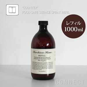 Murchison-Hume(マーチソンヒューム)/キッチン・ダイニング用、抗菌防臭・合成洗浄剤"カウンターインテリジェンス"フードセーフスプレーレフィル1L(詰め替え用)