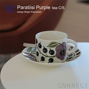 ARABIA(アラビア)/Paratiisi(パラティッシ)パープル・ティーカップ&ソーサー