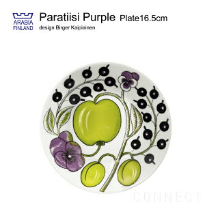 ARABIA(アラビア)/Paratiisi(パラティッシ)ブラックプレート16.5cm