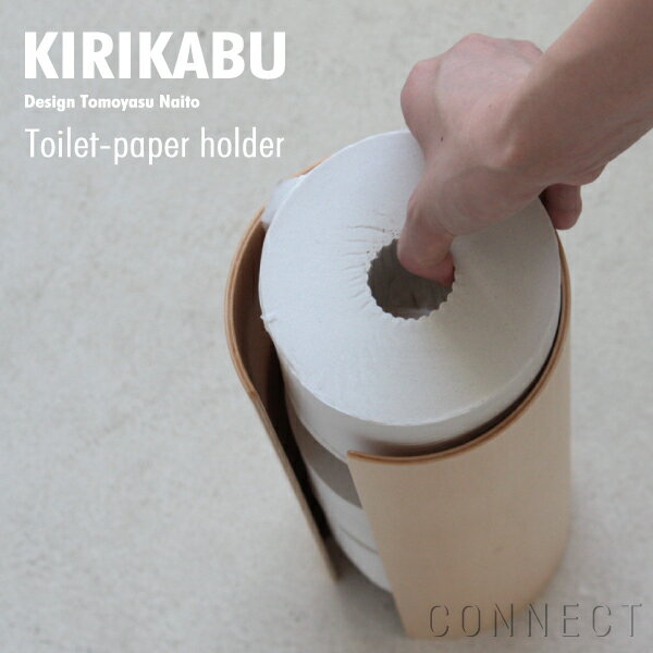 Eau(オー) KIRIKABU (キリカブ)トイレットペーパーホルダートイレットペーパーストッカー トイレットペーパー ケース ホルダー 収納 木(佐川急便送料無料)