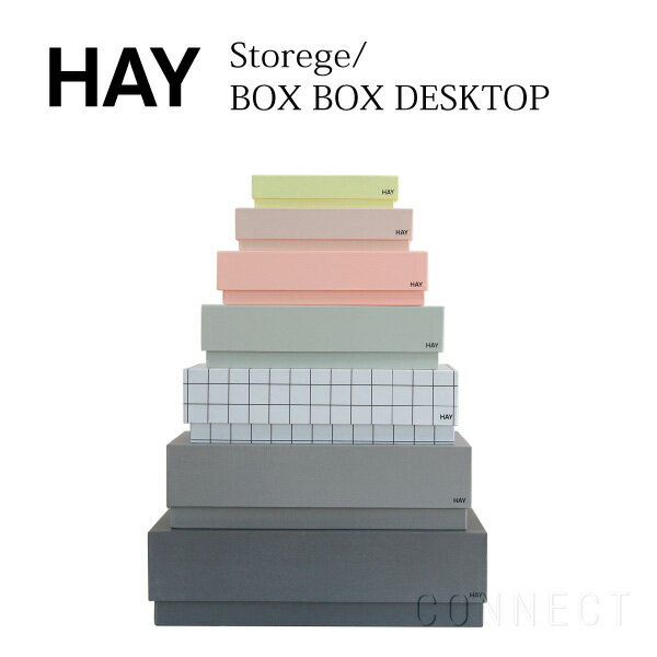 HAY(ヘイ) / Box Box Desktop Female 7個セット 収納ボックス 北欧 デンマークブランド