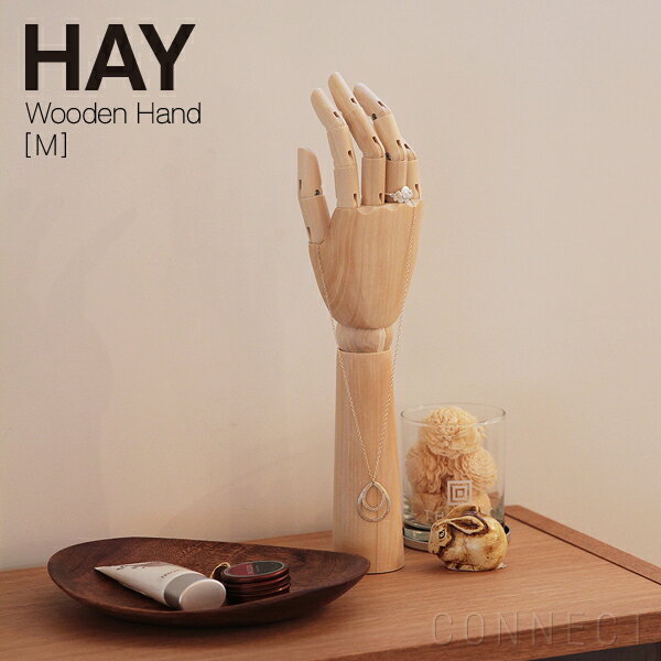 HAY(ヘイ) / Wooden Hand（ウッデンハンド）Mサイズ ハンドトルソー マネキン 木製 北欧 デンマークブランド