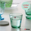 iittala(イッタラ)　Kartio(カルティオ)　タンブラー　ライトグリーンカルティオ2005年に生産終了になったライトグリーン限定復活Kaj Franck(カイ・フランク)デザイン