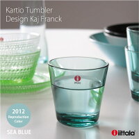 iittalaイッタラ/Kartio(カルティオ)タンブラー