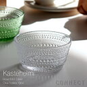 iittala(イッタラ）　Kastehelmi（カステヘルミ） ボウル230ml待望の復刻 イッタラ製 ツブツブのガラス食器Deisgn:Oiva Toikka(オイバ・トイッカ)