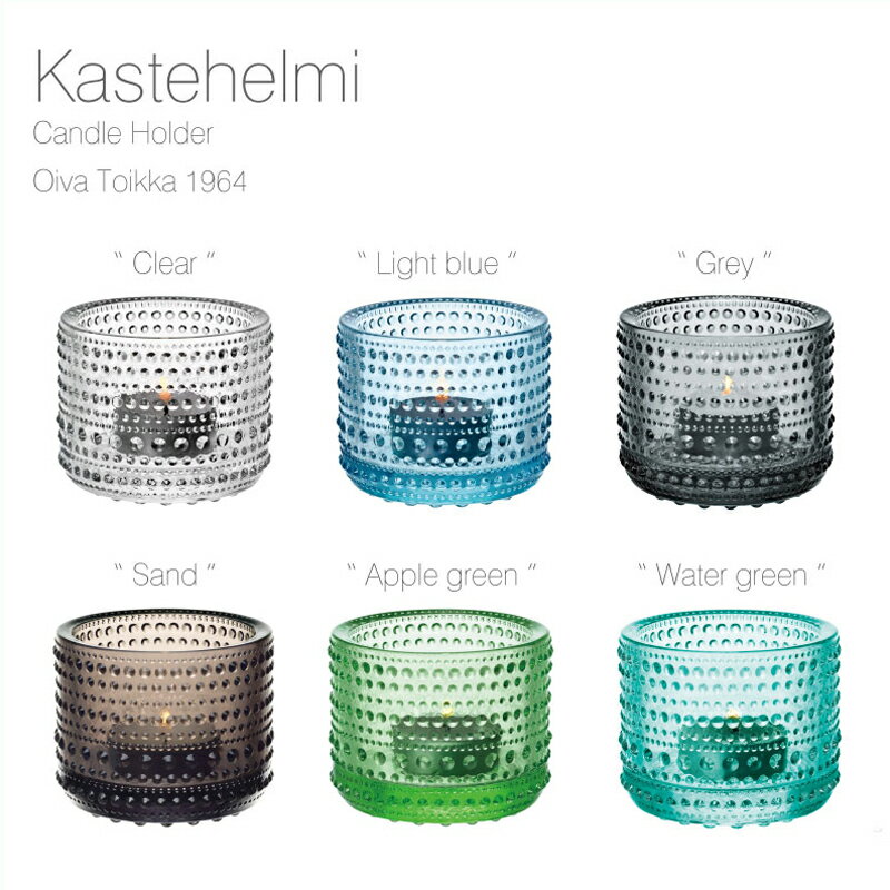 【即納】キャンドルホルダー ガラスiittala(イッタラ)/Kastehelmi（カステヘルミ) キャンドルホルダー