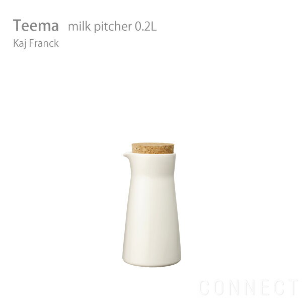 iittala(イッタラ)/Teema(ティーマ)ミルクピッチャー0.2L ホワイトiittala(イッタラ)Teema(ティーマ) Kaj Franck(カイ・フランク)デザイン