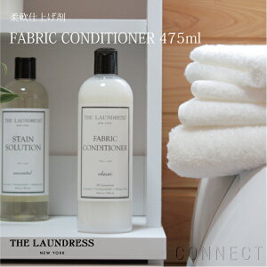 THELAUNDRESS(ザ・ランドレス)/衣類用柔軟仕上げ剤ファブリックコンディショナー475ml