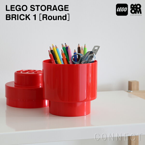 LEGO STORAGE BRICK 1 ROUND（レゴ ストレージ ブリック 1 ラウンド）小物収納 インテリア