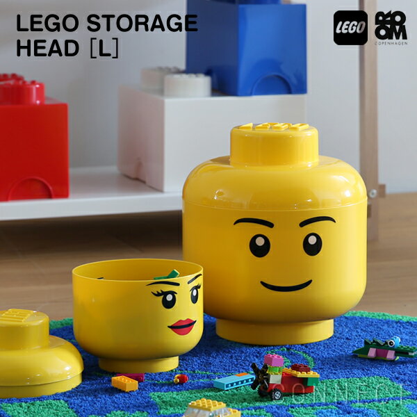 LEGO STORAGE HEAD Lサイズ（レゴ ストレージ ヘッド Lサイズ）ボーイ/ガール小物収納 インテリア