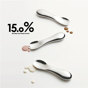 LEMNOS(レムノス)/15.0%アイスクリームスプーン