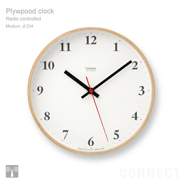 LEMNOS ( レムノス ) / Plywood clock ( プライウッド クロック )電波時計 ナチュラル M(φ254mm)時計 壁掛け 掛け時計 掛時計 【 送料無料 】