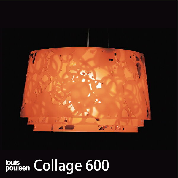 ルイスポールセン louis poulsen Collage 600（コラージュ600）ジューシー・オレンジ（オレンジ）
