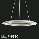 louis poulsen(ルイスポールセン)F＋P 550 LED【正規販売店】【送料無料】【お取り寄せ商品】Foster + Partners（フォスター・アンド・パートナーズ）デザイン