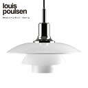 【正規販売店】Louis Poulsen(ルイスポールセン)/ PH3 1/2-3 Pendant グラス シルヴァー・クローム
