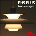 【当店在庫アリ・即納可】【正規販売店】louis poulsen(ルイスポールセン) PH5 Plus ホワイト北欧 照明 デザイン照明 デザイナーズ照明 天井照明インテリア 照明 ライト ペンダントライト 間接照明 PH 5(送料無料)