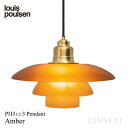 louis poulsen(ルイスポールセン)/　PH3 1/2-3 Pendant / 琥珀色ペンダント　【数量限定販売】