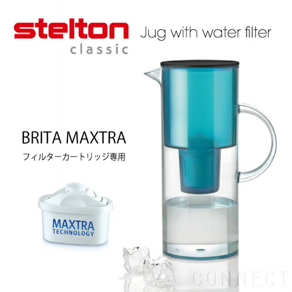 stelton（ステルトン）/water filter jag浄水 ポット ブリタの浄水カートリッジ専用浄水ジャグ【本体のみ・カートリッジ別売】ブリタの浄水カートリッジ専用浄水ジャグstelton（ステルトン）社製 ポット型浄水ジャグ