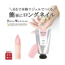 【ブラックフライデー 2022】ST ジェリス バーチャルジェル ナチュラルピンク JVG1503 ジェルネイル セルフ かんたん ロングネイル 美爪 チップ LED対応 ビューティーワールド