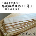 国産経木薄板【那須塩原経木-1等-40号(12×42cm)100枚入り】那須塩原 赤松 皿 おせち お正月 木製 食器 国産 日本製 経木 おにぎり