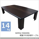 送料無料!・国産・座卓・折れ脚・軽量・14Kg・和モダン・収納・テーブル・幅・150cm・4人・6人用・タモ材・fwzt002・jata