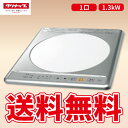 500円OFFクーポン配布中♪送料無料 ★【あす楽】 【クリナップ】 1口 IHクッキングヒーター ZZCH11B ビルトインタイプ 100V 1.3kW (パナソニック品番:KZ-11BP )