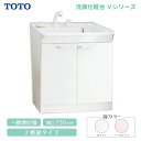 500円OFFクーポン配布中♪送料無料 TOTO Vシリーズ 洗面 下台のみ LDPA075BAGEN2 間口750mm 一般地仕様