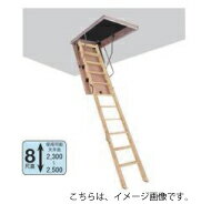 天井収納はしご 松屋電工 [YM-790] 8尺 スライドタラップ CQ0327-1と同等品