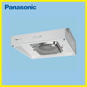 送料無料 あす楽 パナソニック 換気扇 FY-60HF4 浅形レンジフード 浅形 60CM幅 Panasonic